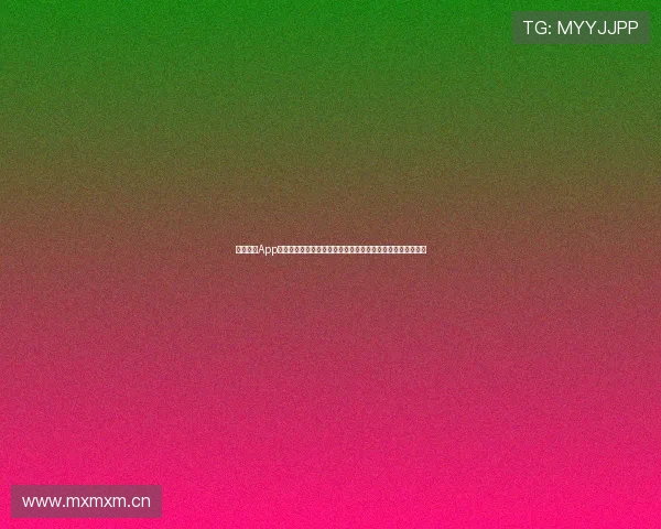 咪咕直播App官方下载：畅享高清视频直播体验，快速下载最新版精彩内容